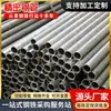 42CrMo Recocido Brillante Tubería de Precisión Corte Diámetro Pequeño Acero Brillante de Precisión Tubo en Blanco Cilindro 45 # Tubo Estirado en Frío de Precisión