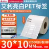 Papel para Etiquetas Pet Avery Branco Brilhante, Adesivos de Código de Barras Brancos Adesivos, Adesivos em Tira Resistentes a Rasgos, Impressíveis e Personalizáveis