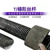 Tornillo trapezoidal Tornillo tipo T Transmisión de elevación de ajuste Tornillo especial Rosca gruesa Rosca grande Alta resistencia Tr12Tr60