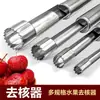 Herramienta Multifuncional de Acero Inoxidable para el Hogar para Quitar el Hueso de Dátiles Rojos, Espino Blanco y Manzanas; Descorazonador de Fruta