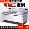 Estufa de Inducción Comercial de Alta Potencia 20Kw del Chef Mai, Estufa para Ollas Grandes, Estufa Eléctrica de Wok de una Sola Cabeza, Modelo Clásico para Cantinas