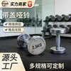 Halteres Totalmente em Aço Galvanizado com Capas para Homens e Mulheres, Equipamento de Ginástica, Equipamento de Fitness Galvanizado Comercial, Halteres com Capas