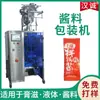 Máquina Multifuncional para Empaquetado de Salsa Picante Coreana Equipo de Llenado de Salsa para Cerdo a la Barbacoa con Miel Empaquetadora Automática de Salsa para Bibimbap