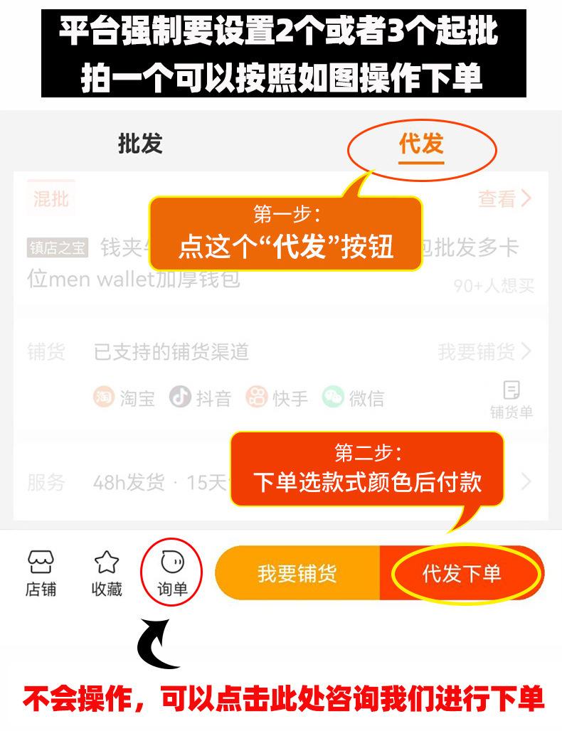 4店详情代发图