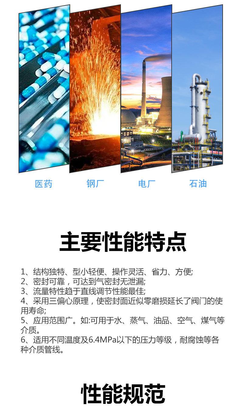 精小型配阀门-硬密封蝶阀-详情页_04.jpg