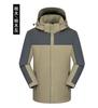 Ropa de Stormtrooper para Exteriores Uniforme de Equipo Bata de Personal Logo Impreso Tres en Uno Forro Polar Engrosado Impermeable Cálido Abrigo de Otoño e Invierno
