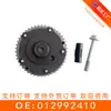 Adecuado para Rueda VVT Variable de Opel (Fila) 012992410