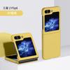Adecuado para Samsung Galaxyflip8 Carcasa con Sensación de Piel Pulverizada con Aceite Color Pantalla Plegable 7 Funda Protectora Mate Todo Incluido Flip5 Nuevo 6
