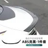 Spoiler Traseiro Changan Yida Fibra de Carbono Sem Furos Terceira Geração Yidong High-end A05 Decoração de Modificação Traseira