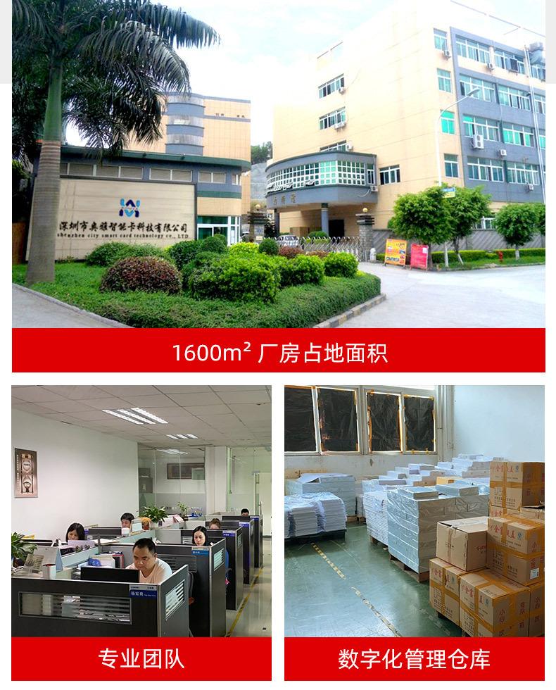 奥雅智能卡-工作证详情页调整_14.jpg
