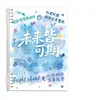Cuaderno de hojas sueltas de acuarela inspirador B5, alto valor estético, cómodo de sostener, diario A5 para preparación de exámenes de estudiante, cuaderno planificador