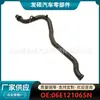 06E121065N es adecuado para Volkswagen Touareg Audi A4LA6LA8LQ7 Porsche tubería de agua de refrigeración tubería de plástico