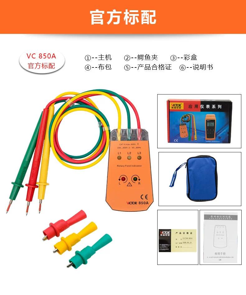VC850相序表详情_14.jpg