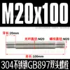 Tornillos, Pernos y Varillas de Acero Inoxidable 304 de Doble Extremo; Tornillos de Doble Cabeza de Vástago Grueso Espárragos Extendidos Gb901 M6-M24