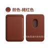 Adecuado para Apple 12 Bolsa Magnética para Tarjetas Magsafe Tarjetero para iPhone13promax Cuero Cuero Original Funda Succión Magnética
