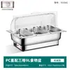 Estufa de buffet de acero inoxidable, estufa de buffet con calefacción eléctrica, estufa calentadora con tapa abatible visible, estufa de desayuno para cafetería de hotel, olla calentadora
