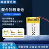 Batería de Litio Polimérica Transfronteriza de 3.7V 402025 160mAh Batería Incorporada para Productos Digitales Pequeños Fabricante Venta al por Mayor
