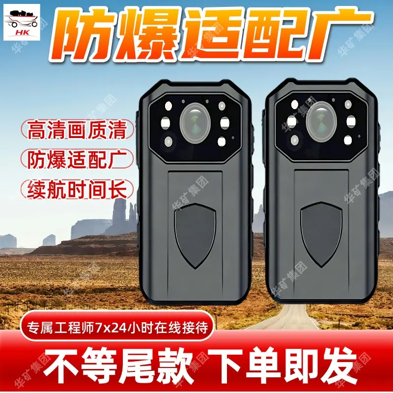 矿用本安型执法记录仪.jpg