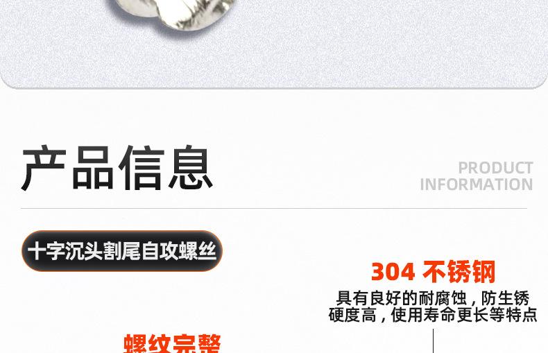 304不锈钢十字沉头割尾自攻螺丝_03_09.jpg