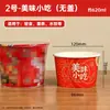 Tigelas Descartáveis para Uso Doméstico, Sem Lavar, Atacado por Caixa, Espessadas com Tampas, Grau Alimentício, À Prova de Óleo, À Prova de Vazamentos, Tigelas de Papel para Viagem