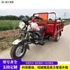 Veículo de carga a gasolina para encosta agrícola Máquina de transporte de material para túnel de mineração Triciclo de moto basculante movido a gasolina