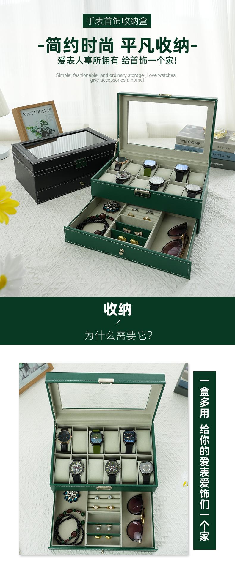 双层十二位手表首饰盒_01