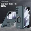 Para Samsung Z Fold5 Capa de Celular Ultrafina Criativa Fivela de Anel Quadrado Segundos Suporte Variável Caso All-in-One
