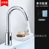 Grifo para Lavabo Espesado y Elevado, Grifo Alto para Lavabo, Venta al por Mayor de Proyectos Transfronterizos, Grifo de Cocina con Sensor Infrarrojo para Agua Caliente y Fría