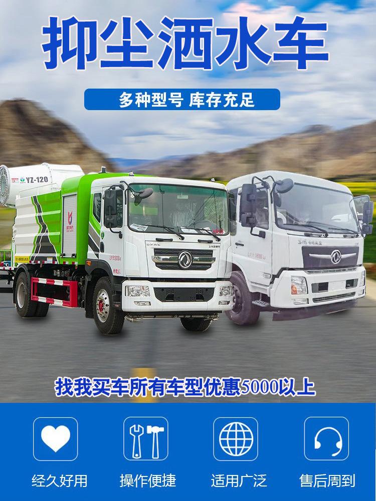东风153雾炮车25吨洒水车30米雾炮车多少钱一辆