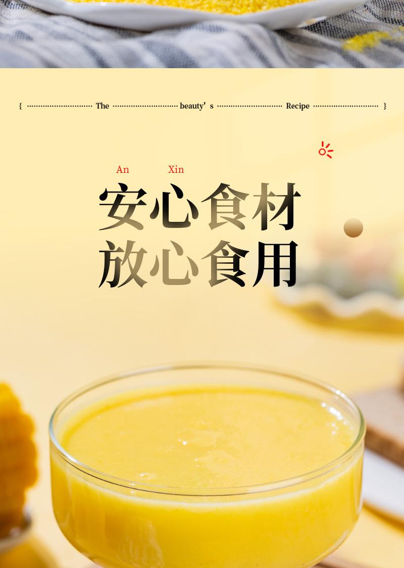 山药葛根玉米粉--详情_09