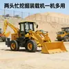Escavadeira e Pá Carregadeira Multifuncionais para Uso em Engenharia e Agricultura, Escavadeira e Pá Carregadeira com Tração nas Quatro Rodas, Combinação Multifuncional de Pá Frontal e Escavadeira Traseira