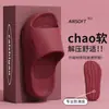 Chinelos Casuais de Moda Eva para Casa para Mulheres, Novos Chinelos Internos Espessos Resistentes ao Desgaste Antiderrapantes com Toque Macio, Sandálias de Casal para Homens