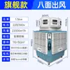 Enfriador de Aire Industrial Grande Móvil Ecológico Aire Acondicionado de Agua Ventilador de Enfriamiento Comercial para Fábricas y Granjas