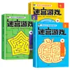 Libro Desafío de Concentración del Juego del Laberinto Es un Libro Ilustrado Que Ejercita las Habilidades Manuales, de Pensamiento Basado en el Cerebro y de Observación de los Niños