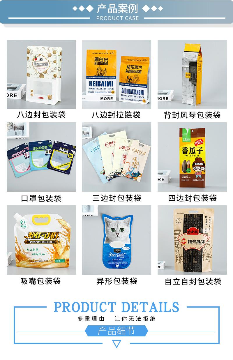 北翰详情页_03