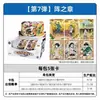 Juego de Cartas Naruto: Capítulo de Soldados, Octava Edición, Caja Completa, Paquete de Dos Yuanes, Capítulo de Matriz, Carta Sp de Lujo, Cr Naruto, Gaara