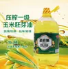 Aceite de Maíz Shengfu 4L de Grado Premium No Transgénico Prensado Físicamente, Caja Completa de 4L Contenedor Grande Aceite Comestible