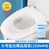 Cubierta de inodoro desechable para viajes, mujeres embarazadas, uso doméstico, tapete de baño de hotel, cojín para asiento de inodoro, cubierta de asiento aislante impermeable, cubierta de inodoro