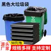 Bolsa de Basura Grande Negra Boca Plana Engrosada Hotel Propiedad Sanitaria Comercial Bolsa de Basura Plástica Grande Venta al por Mayor