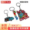 Llavero de Metal Dibujos Animados de Anime Esmalte de Imitación Artesanía Colgante Personalizable Regalo para el Día del Niño