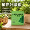 Clorofila Agrícola Instantáneo Soluble Fertilizante Foliar Planta Crecimiento Fuerte Cultivo de Plántulas Verde Aumento Espesamiento Enraizamiento Medio Elementos Fertilizante Soluble en Agua