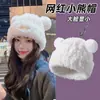 Touca Chapéu de Inverno Grossa de Pelúcia Quente Ursinho Fofo, Chapéu de Tricô para Outono e Inverno com Circunferência da Cabeça Grande