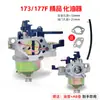 Catálogo de Piezas para Generador de Gasolina 168f170f Bomba de Agua Motocultor Pequeño Máquina de Fratasar Bomba de Agua de 2 pulgadas 3 pulgadas Carburador