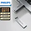 Memoria USB Philips con Interfaz USB 21Ua-G, Memoria USB Metálica Compacta y Portátil para Laptops y Computadoras de Escritorio