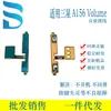 Adequado para Samsung A05s/A06/A34 cabo de volume de inicialização acessórios para celular fábrica direta uma geração de cabelo