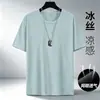 Camiseta Casual de Malla Hielo Seda Manga Corta para Hombre, Color Sólido Transpirable, Moderna, Refrescante, Secado Rápido, Tallas Grandes, Cuello Redondo, Personalizada, Transfronteriza