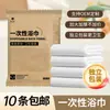 Toalla de Baño Desechable para Otoño e Invierno, Extra Grande y Gruesa, Ideal para Viajes, Empaquetada Individualmente, Específica para Hoteles, Papel Kraft, Portátil para Bañarse