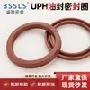 Borracha de Flúor Tipo Uph Diâmetro Interno 6-95 Anel de Vedação de Alta Temperatura/Retentor de Óleo para Cilindro de Óleo/Anel de Vedação Hidráulico Resistente a Óleo