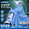Impermeable para Vehículo Eléctrico Anti Lluvia Torrencial Cuerpo Completo Scooter Eléctrico Motocicleta Individual Doble Grande Espesado Unisex Una Pieza