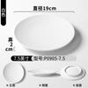 Pratos de Melamina Xiangyuan, Imitação de Porcelana, Uso Comercial para Restaurantes de Churrasco, Prato para Churrasco, Prato de Apresentação de Carne para Hot Pot, Prato para Pratos Frios, Prato Redondo